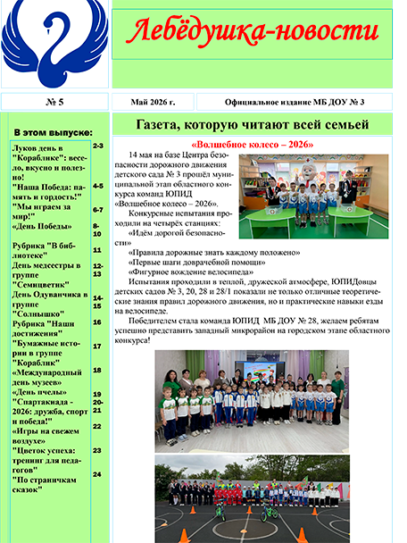 Обложка Выпуск 05-2026