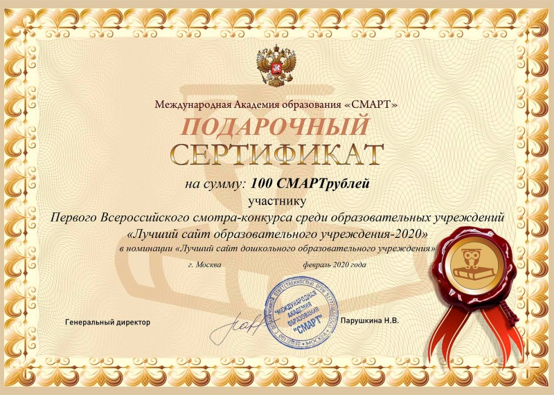 Достижение «Лебёдушки», 2020