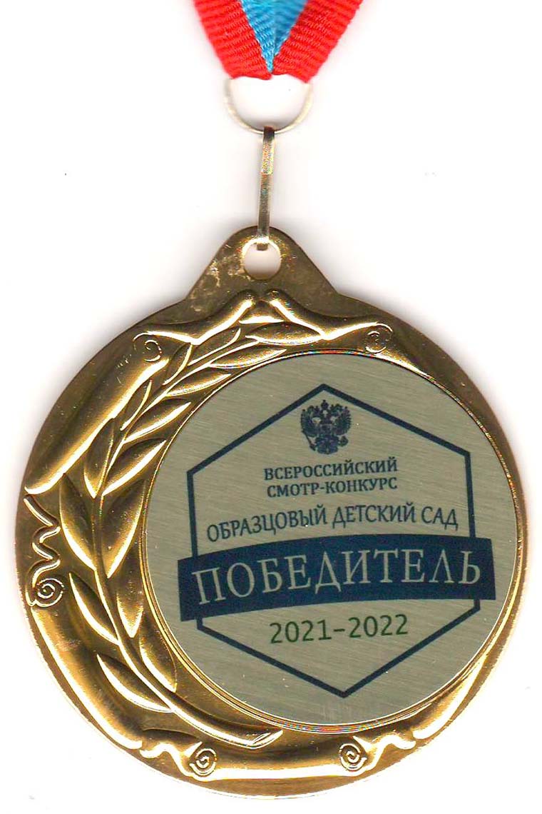 Достижение «Лебёдушки», 2022