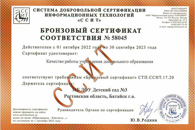Достижение «Лебёдушки», 2022