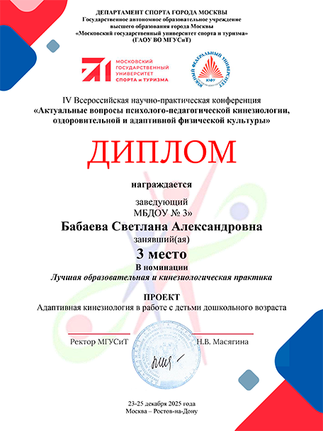 Достижение «Лебёдушки», 2026