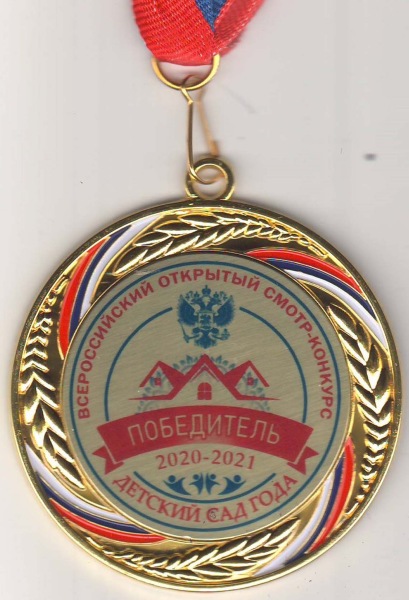 Достижение «Лебёдушки», 2021