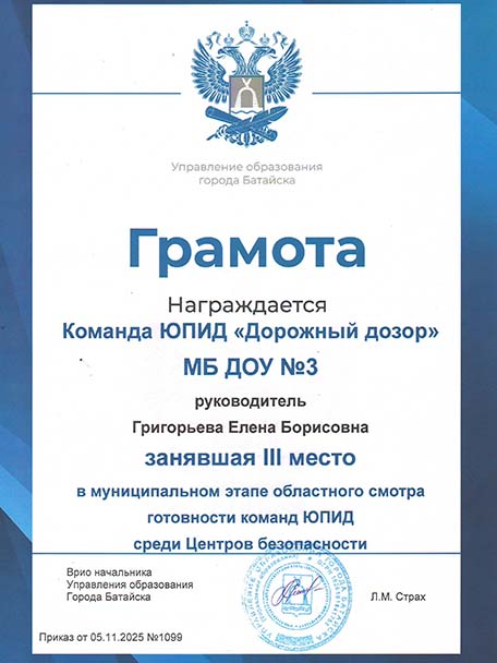 Достижение «Лебёдушки», 2026